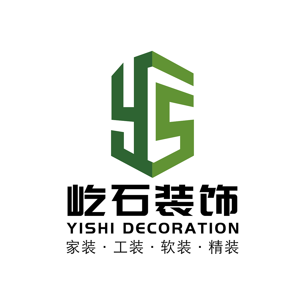 家装精装装饰公司企业商标标志logo设计