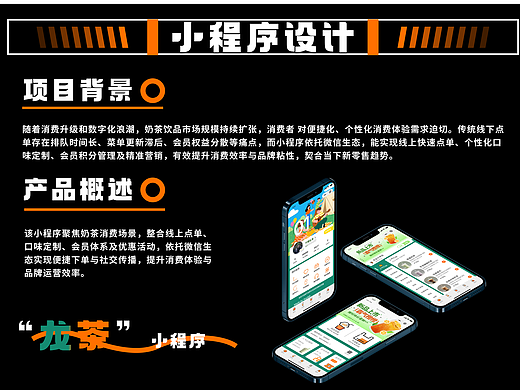 小程序设计