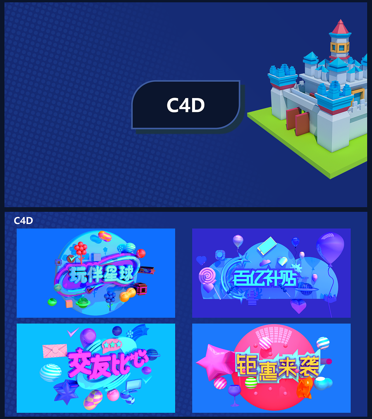 C4D字体设计（图ZMzkyOTM4NTQ0） - 其他三维 - 站酷设计师小钱饲养员原创素材 - 站酷ZCOOL