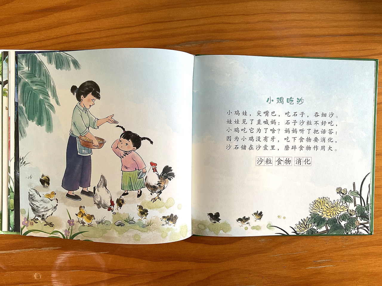 童谣《拍手谣》新书出版