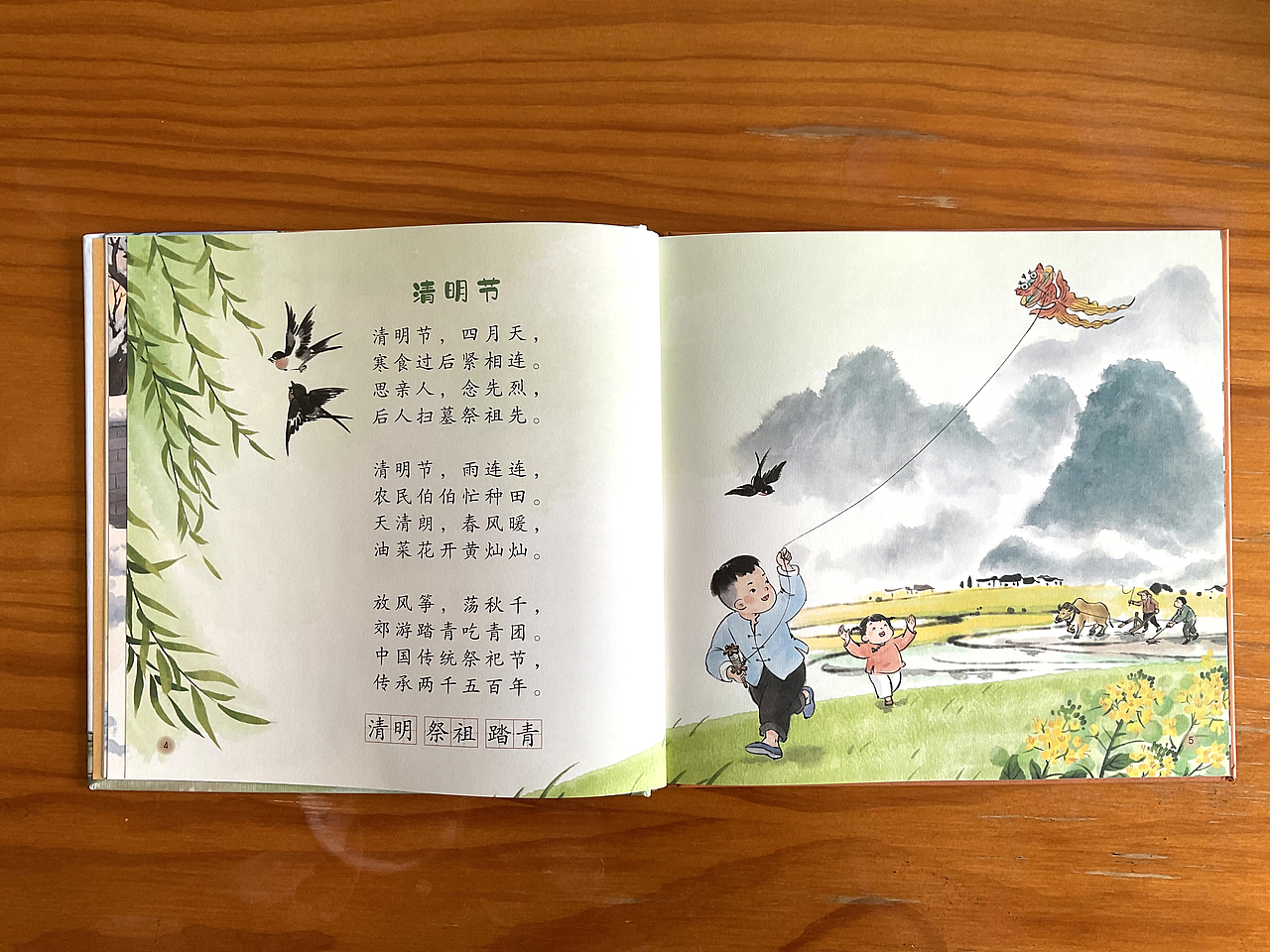 童谣《拍手谣》新书出版