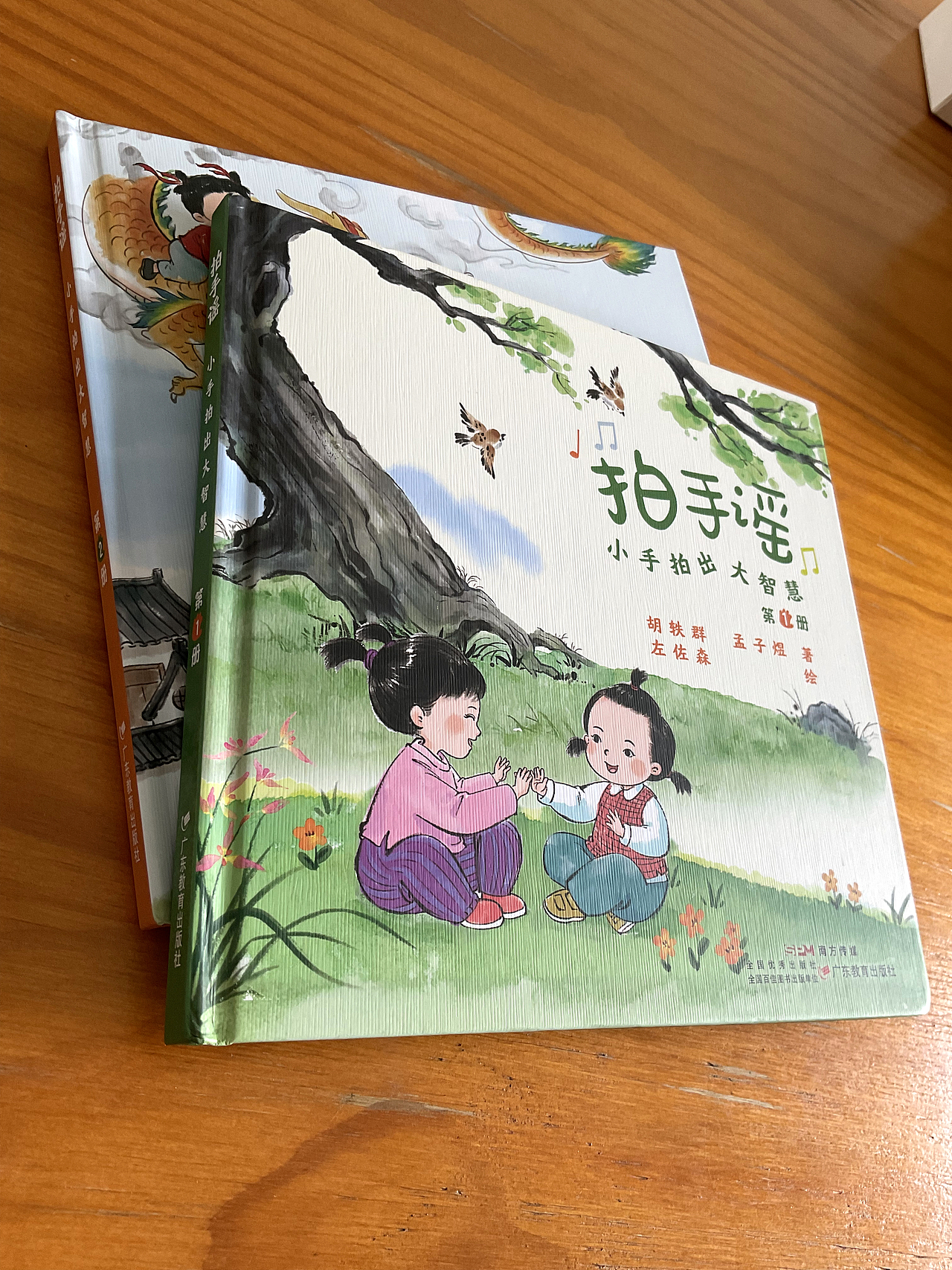 童谣《拍手谣》新书出版