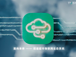 特优士-青云智能系统