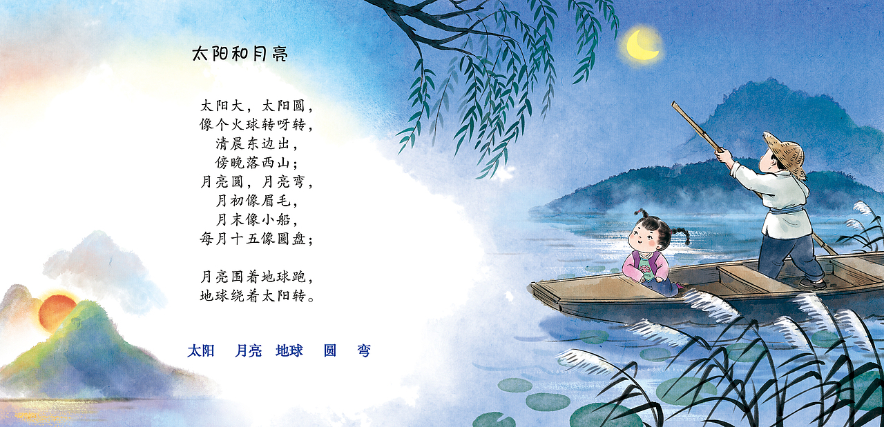 童谣《拍手谣》新书出版