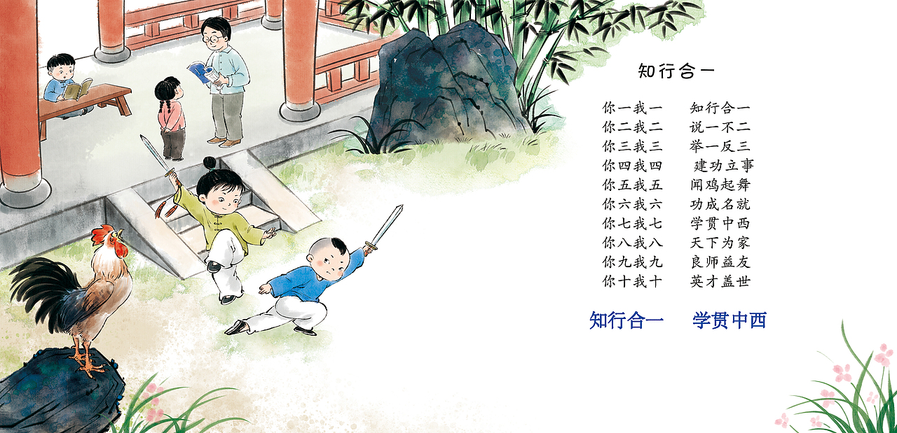 童谣《拍手谣》新书出版