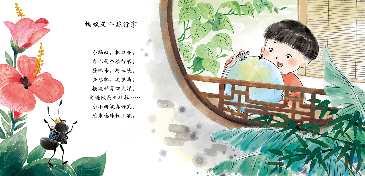 童谣《拍手谣》新书出版