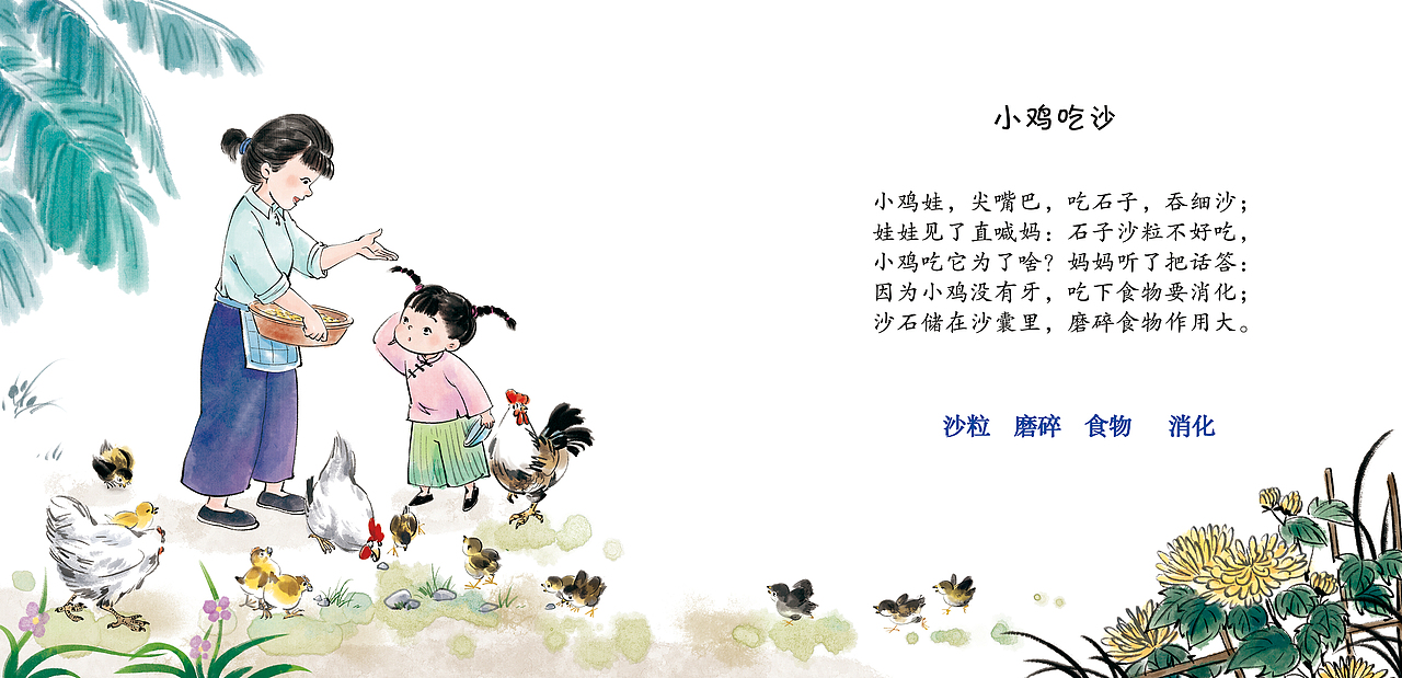 童谣《拍手谣》新书出版