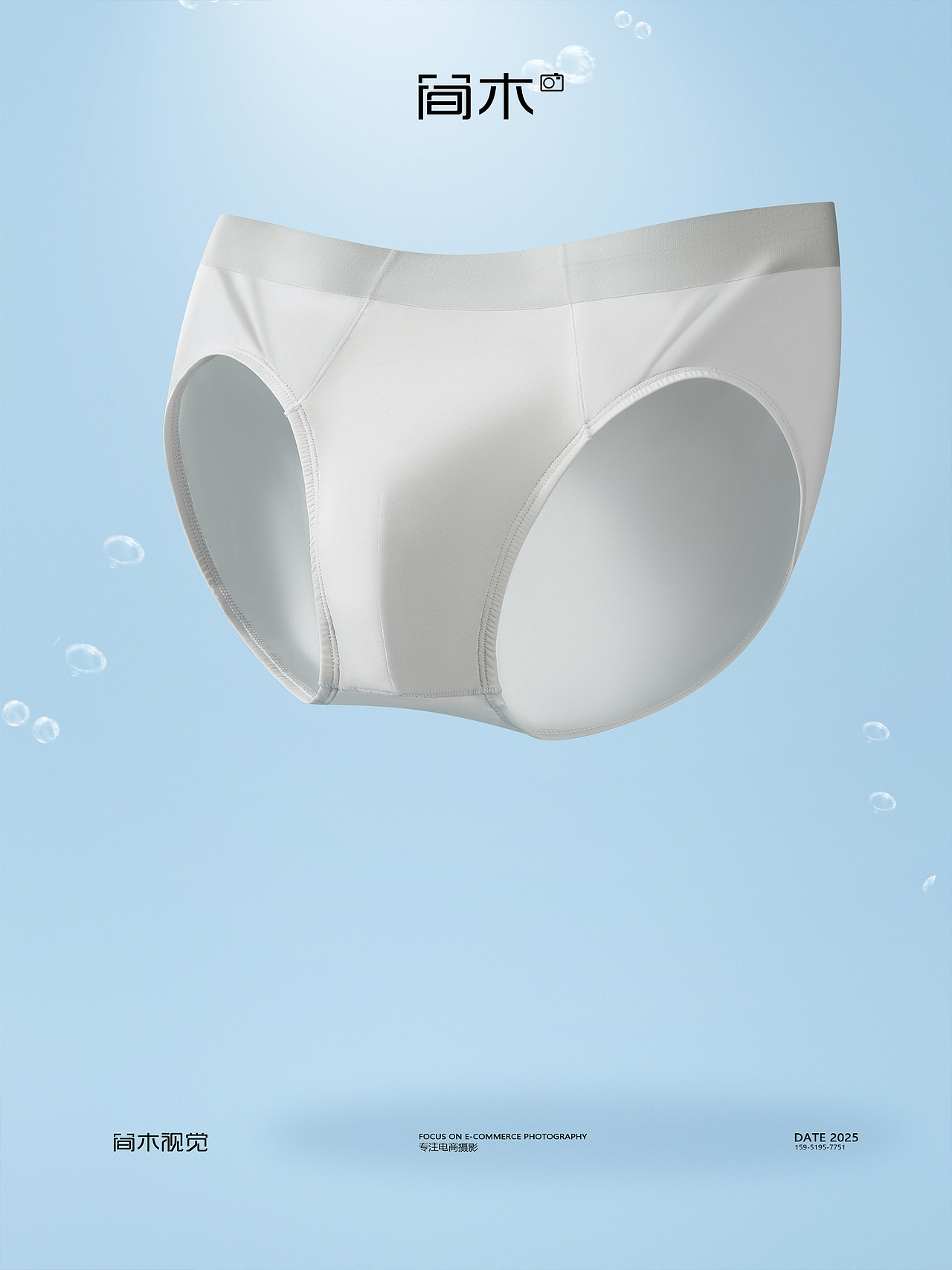 男士内裤拍摄丨三枪×简木视觉 三角裤内衣 产品摄影