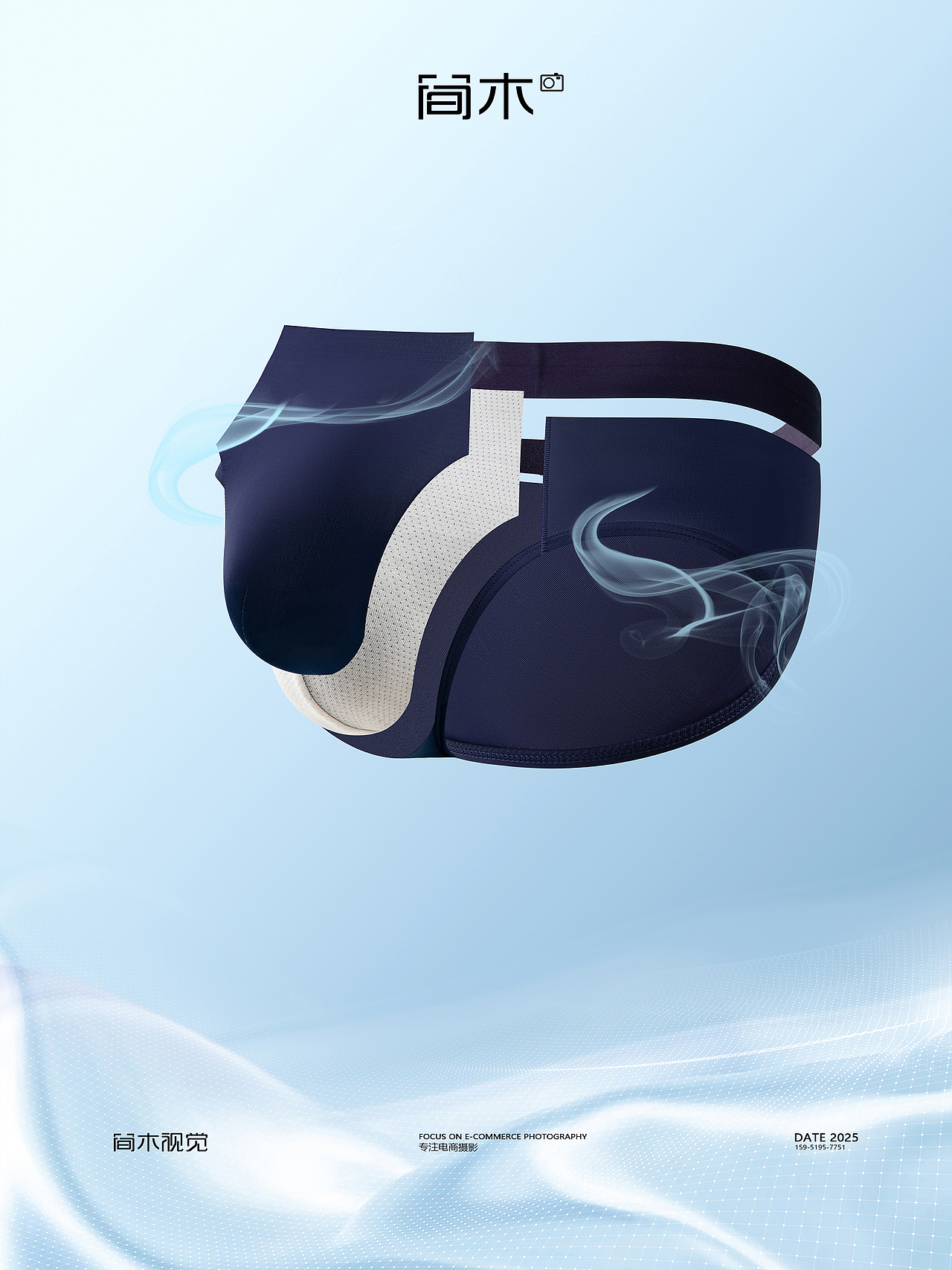 男士内裤拍摄丨三枪×简木视觉 三角裤内衣 产品摄影