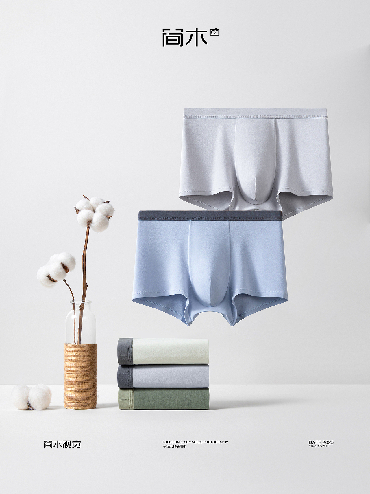 男士内裤拍摄丨三枪×简木视觉 三角裤内衣 产品摄影