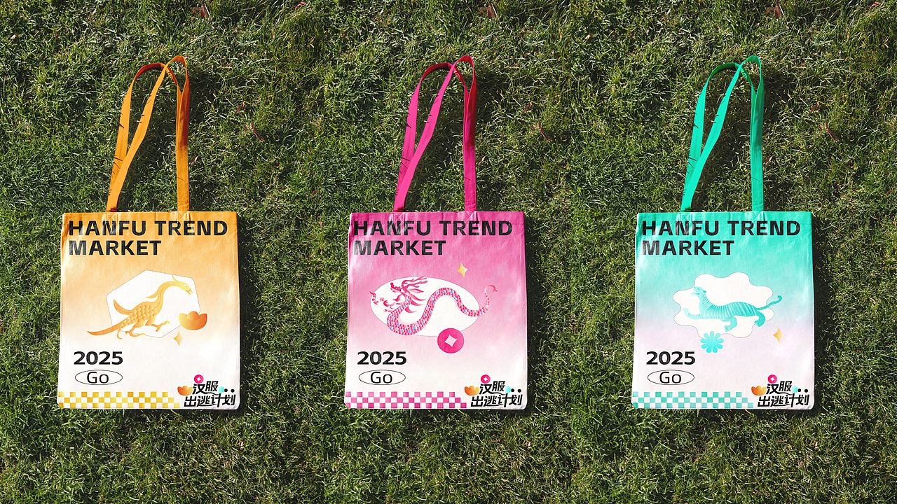 “汉服出逃计划”市集视觉设计