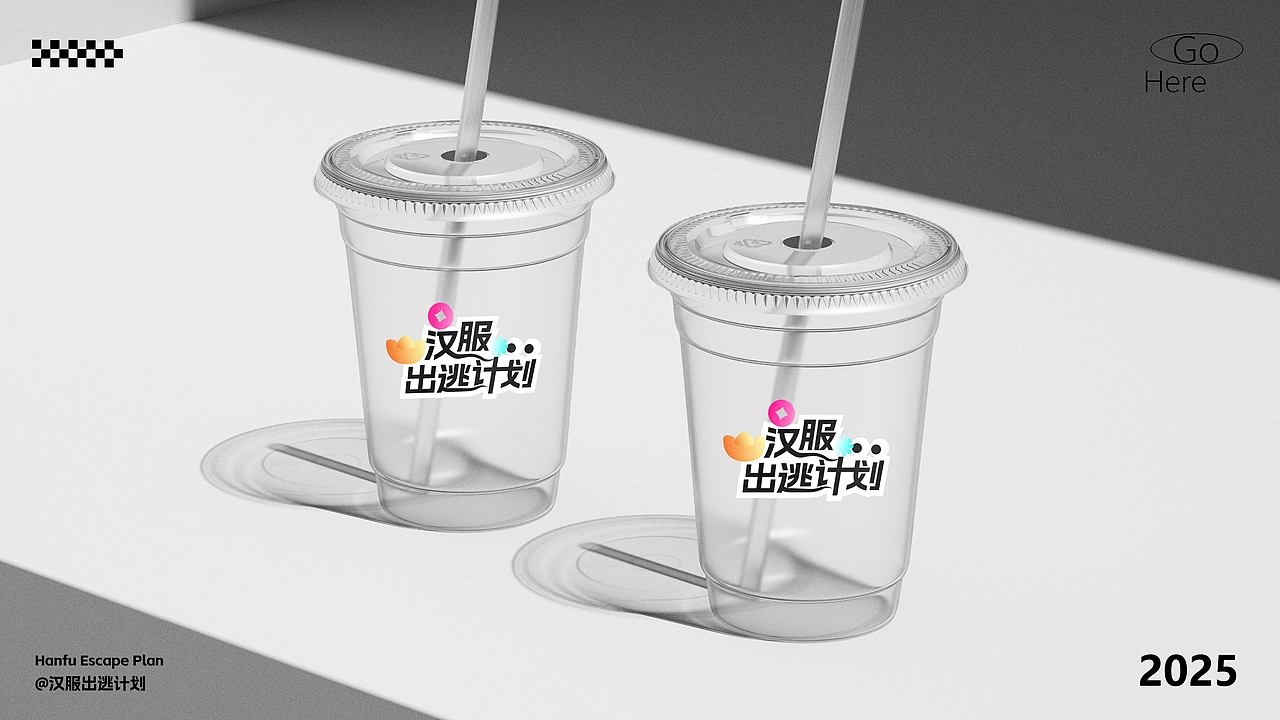 “汉服出逃计划”市集视觉设计