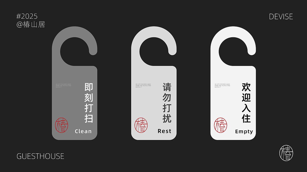 椿山居 | 民宿品牌设计提案【逐浪派对】(图ZMzkyOTQxODcy) - 品牌 - 站酷设计师松果燕麦小森林原创素材 - 站酷ZCOOL