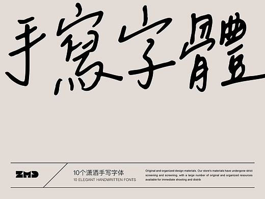 因为随意，所以治愈。10款免费商用治愈感手写字体欣赏！