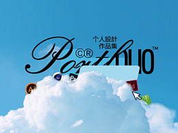 2024作品集精選合集