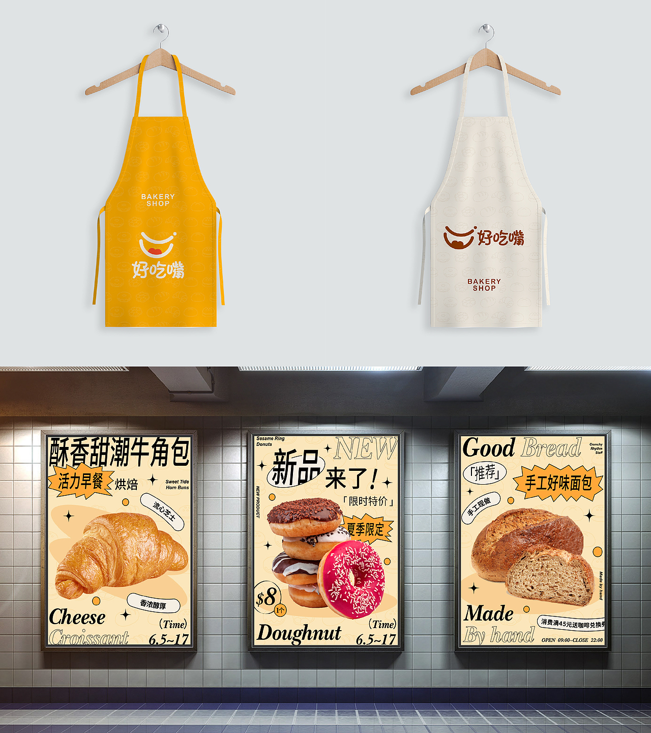 好吃嘴\零食品牌提案\逐浪派对
