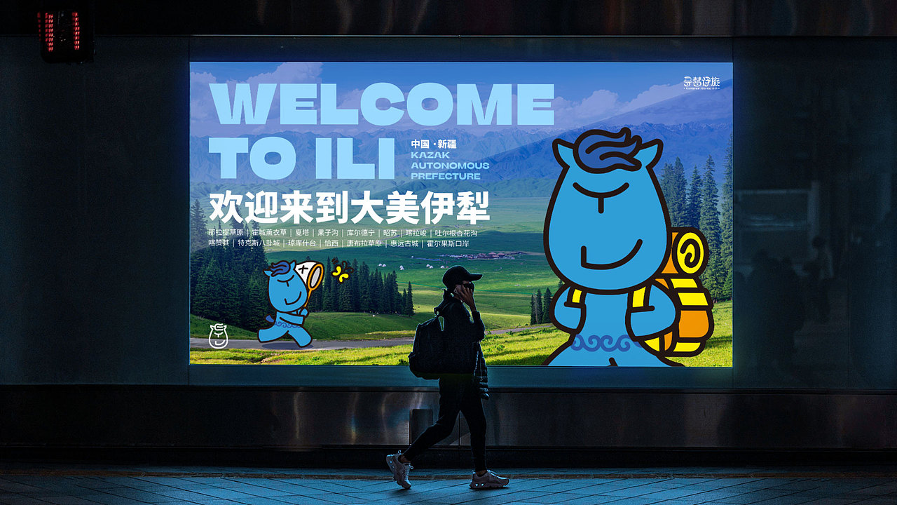 寻梦伊旅|新疆伊犁文旅旅游文创品牌IP设计(图ZMzkyOTQ1MDAw) - IP形象 - 站酷设计师RebornDesign原创素材 - 站酷ZCOOL