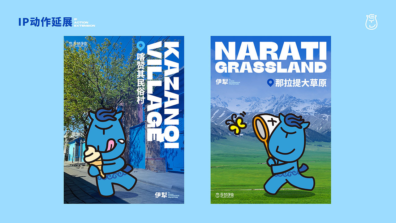 寻梦伊旅｜新疆伊犁文旅旅游文创品牌IP设计（图ZMzkyOTQ0OTky） - IP形象 - 站酷设计师RebornDesign原创素材 - 站酷ZCOOL