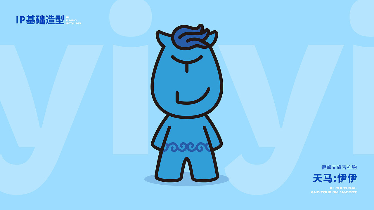 寻梦伊旅｜新疆伊犁文旅旅游文创品牌IP设计（图ZMzkyOTQ0OTY4） - IP形象 - 站酷设计师RebornDesign原创素材 - 站酷ZCOOL