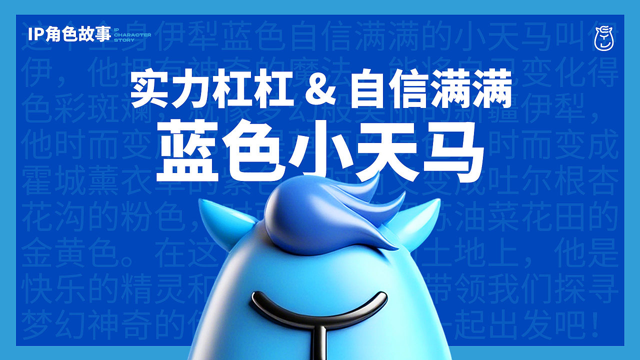 寻梦伊旅｜新疆伊犁文旅旅游文创品牌IP设计（图ZMzkyOTQ1MDE2） - IP形象 - 站酷设计师RebornDesign原创素材 - 站酷ZCOOL