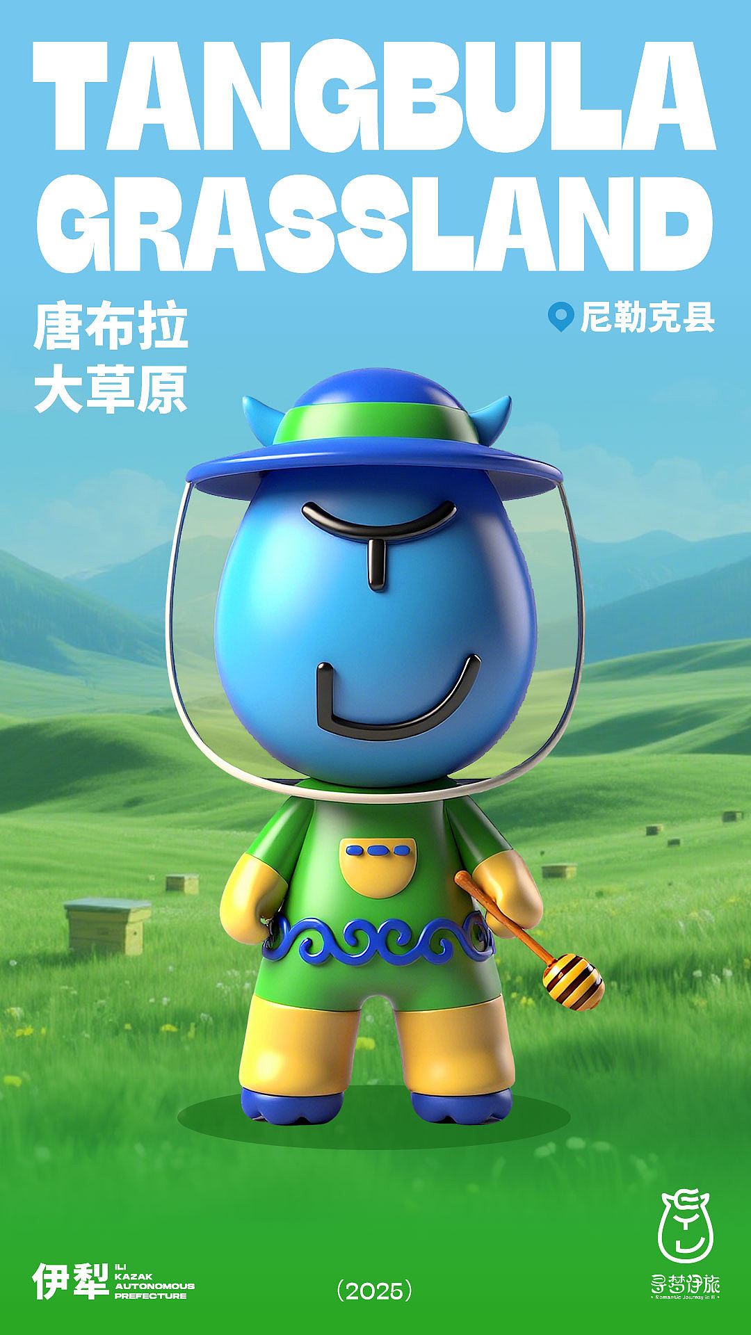 寻梦伊旅｜新疆伊犁文旅旅游文创品牌IP设计（图ZMzkyOTQ1MDI4） - IP形象 - 站酷设计师RebornDesign原创素材 - 站酷ZCOOL