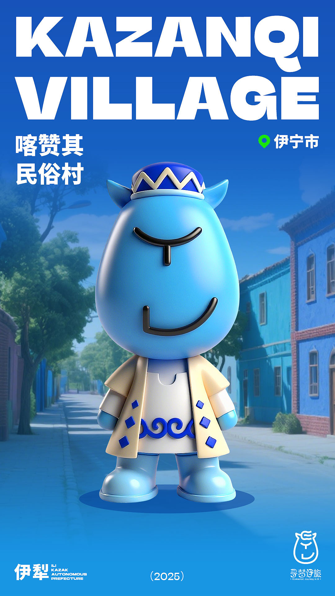 寻梦伊旅｜新疆伊犁文旅旅游文创品牌IP设计（图ZMzkyOTQ1MDI0） - IP形象 - 站酷设计师RebornDesign原创素材 - 站酷ZCOOL