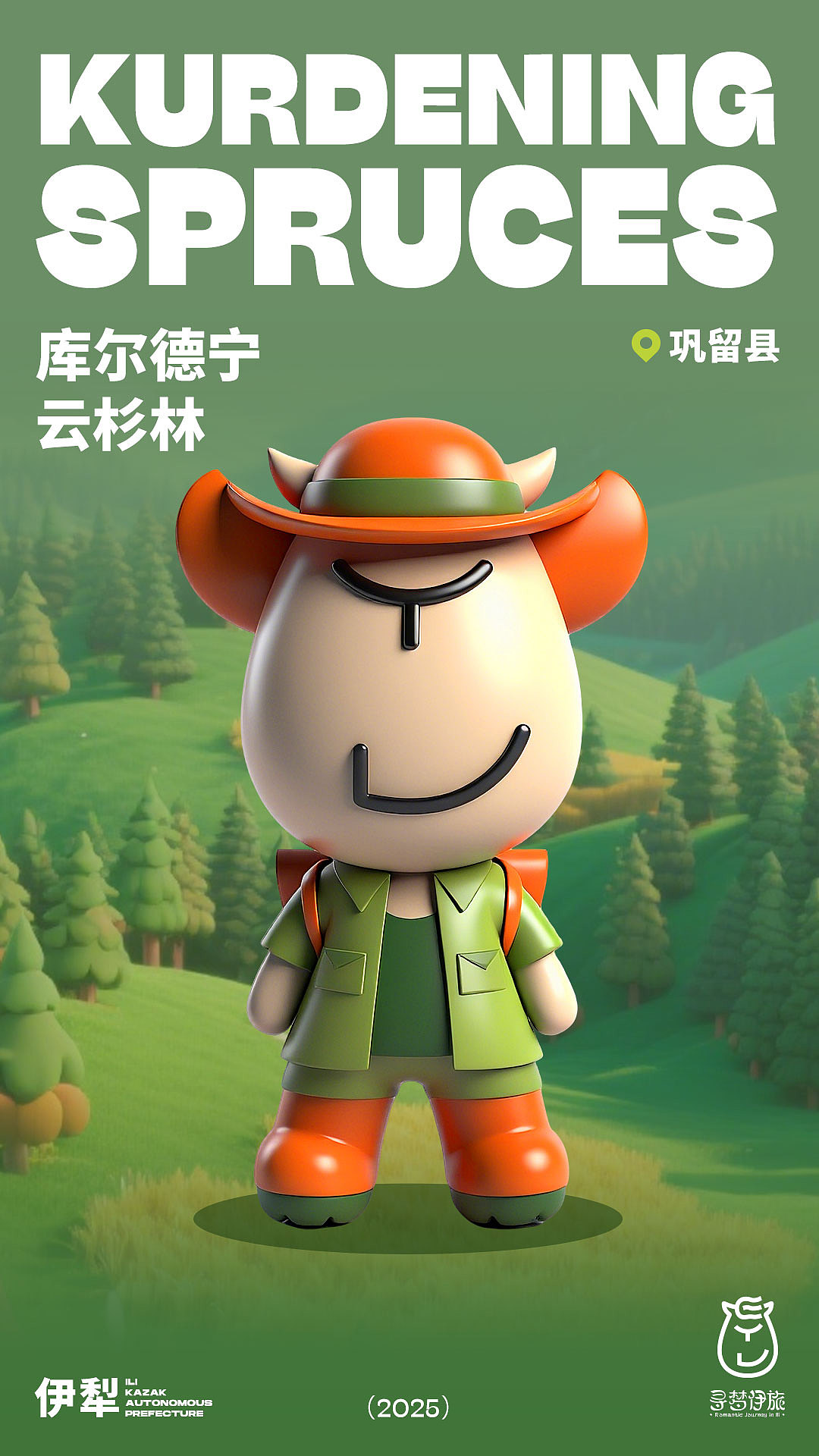 寻梦伊旅｜新疆伊犁文旅旅游文创品牌IP设计（图ZMzkyOTQ1MDUy） - IP形象 - 站酷设计师RebornDesign原创素材 - 站酷ZCOOL