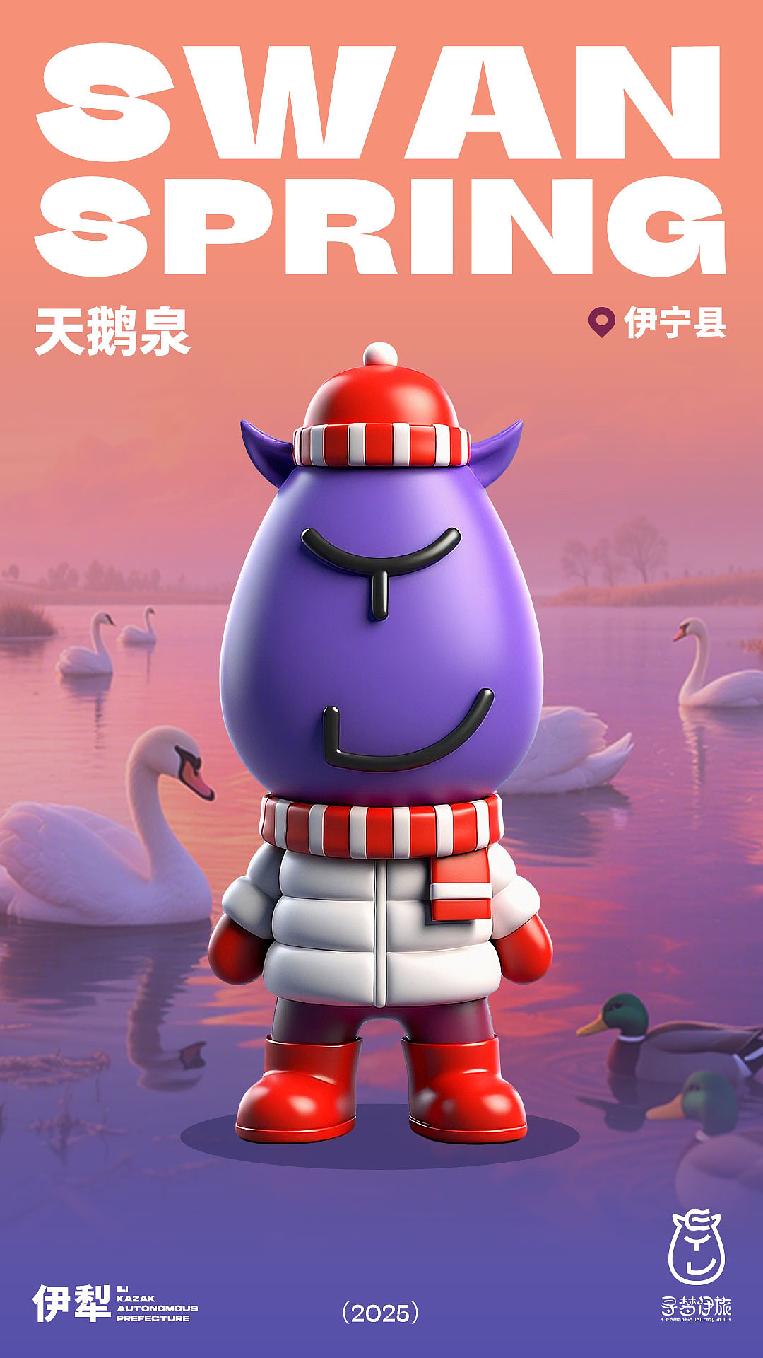 寻梦伊旅｜新疆伊犁文旅旅游文创品牌IP设计（图ZMzkyOTQ1MDM2） - IP形象 - 站酷设计师RebornDesign原创素材 - 站酷ZCOOL