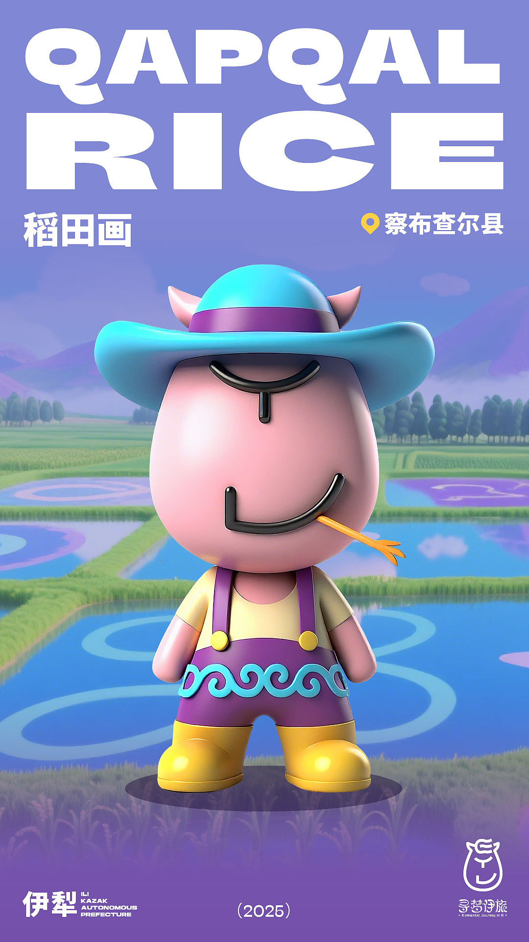寻梦伊旅|新疆伊犁文旅旅游文创品牌IP设计(图ZMzkyOTQ1MDU2) - IP形象 - 站酷设计师RebornDesign原创素材 - 站酷ZCOOL
