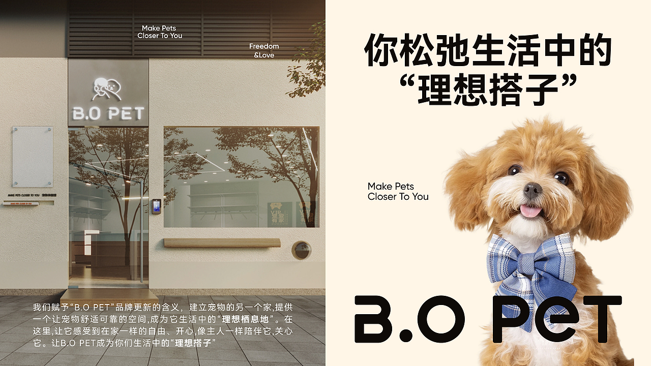 Freaklab案例｜B.O PET宠物品牌全案设计（图ZMzkyOTQ1NzYw） - 品牌 - 站酷设计师FreakLab品牌设计原创素材 - 站酷ZCOOL