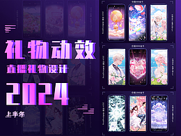 ui动效