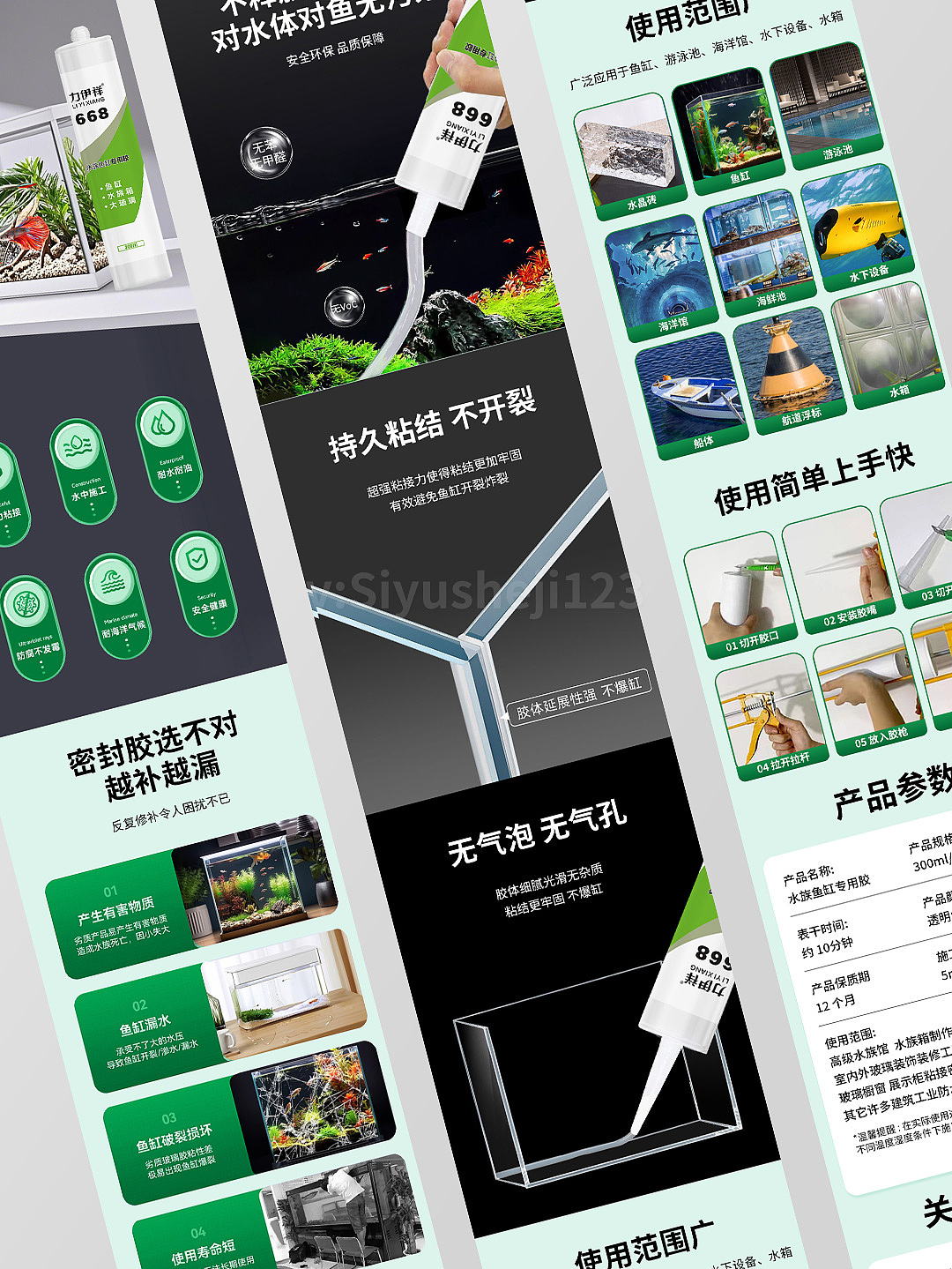 一张白底图做了套详情