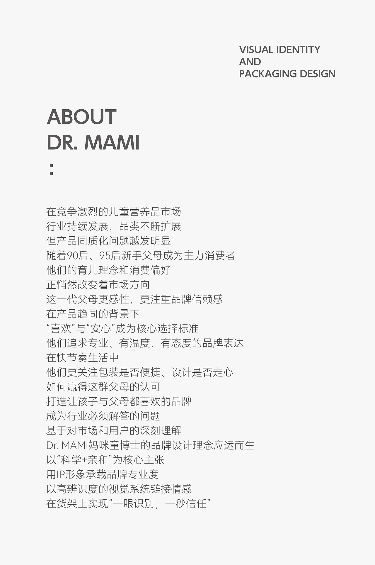 儿童营养补充剂包装设计（图ZMzkyOTUwNjg4） - 包装 - 站酷设计师ENC雅能创意原创素材 - 站酷ZCOOL