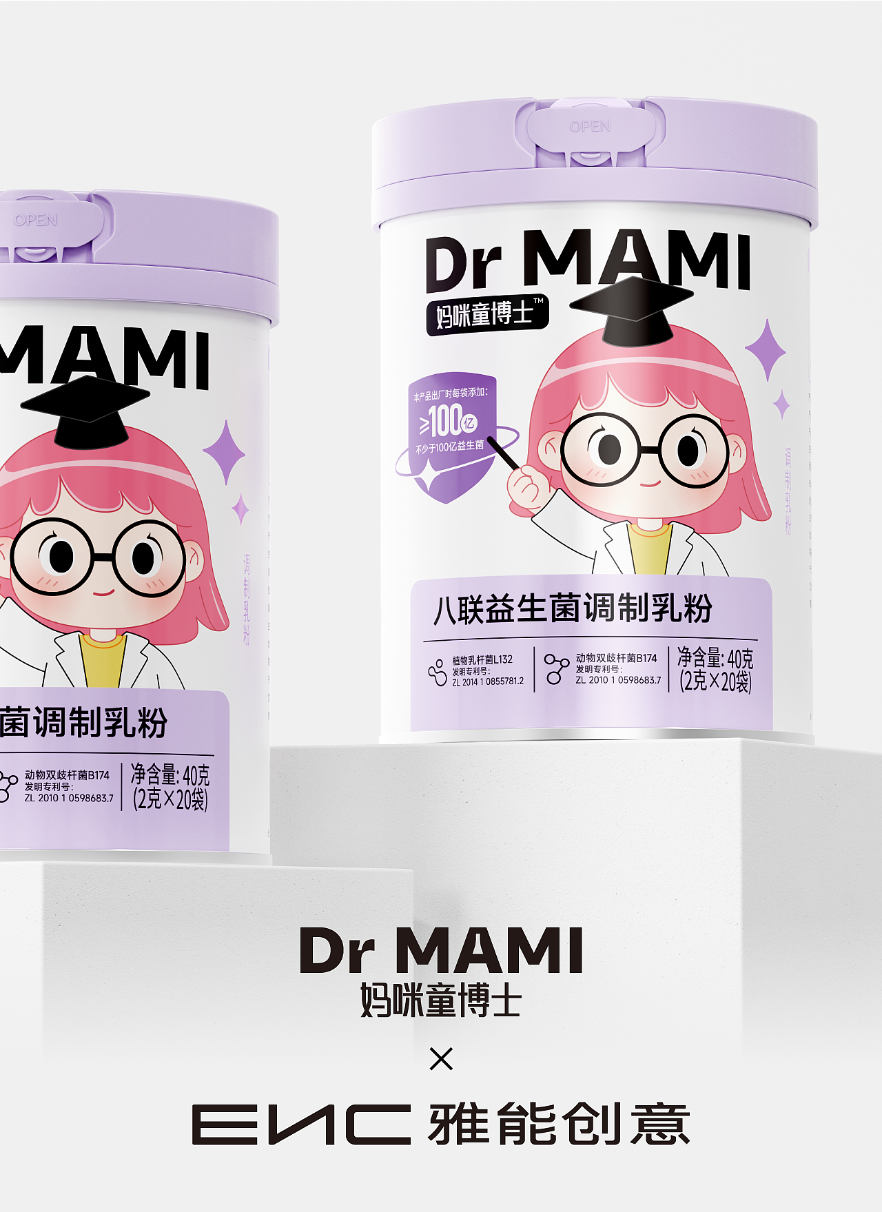 儿童营养补充剂包装设计（图ZMzkyOTUwNjg0） - 包装 - 站酷设计师ENC雅能创意原创素材 - 站酷ZCOOL