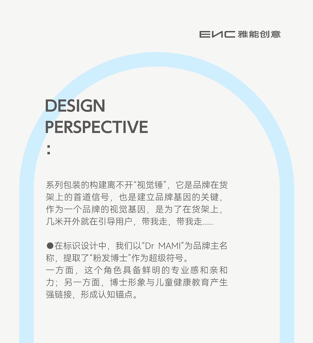 儿童营养补充剂包装设计（图ZMzkyOTUwNzA0） - 包装 - 站酷设计师ENC雅能创意原创素材 - 站酷ZCOOL