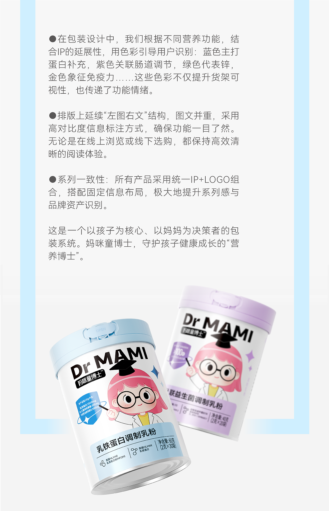 儿童营养补充剂包装设计（图ZMzkyOTUwODI0） - 包装 - 站酷设计师ENC雅能创意原创素材 - 站酷ZCOOL