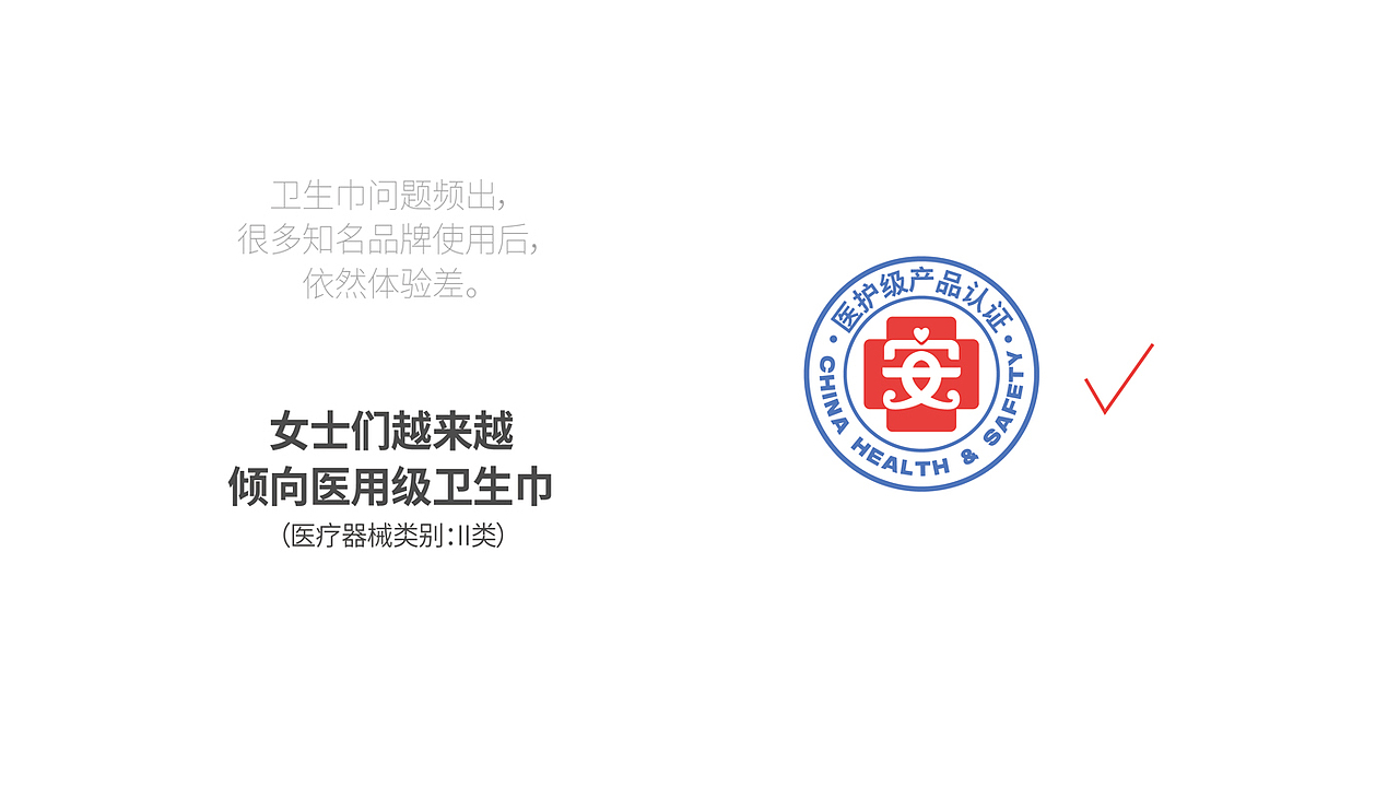 卫生巾包装 卫生巾包装设计 包装 医疗包装 LOGO vi(图ZMzkyOTUwOTgw) - 包装 - 站酷设计师郑昌洪品牌vi包装原创素材 - 站酷ZCOOL