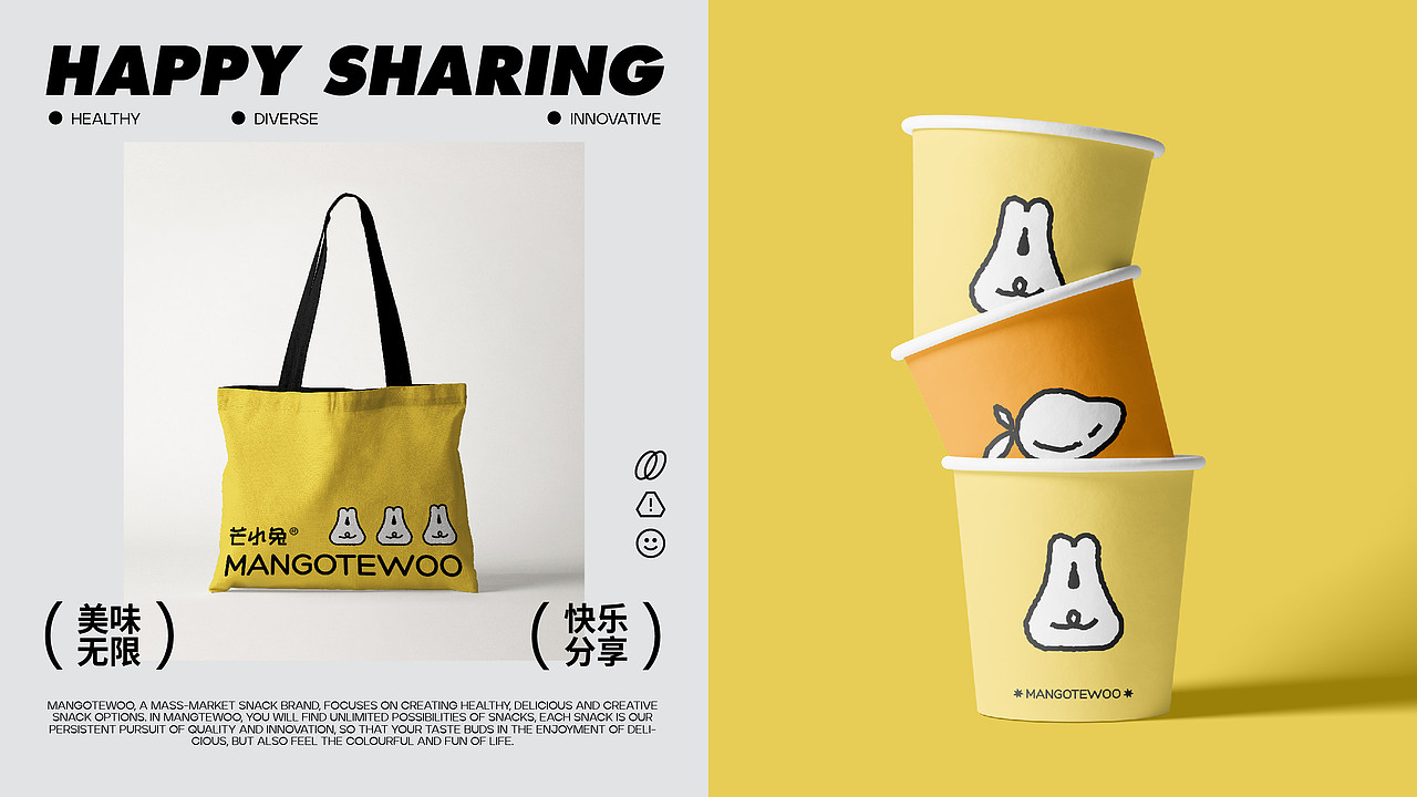 芒小兔 | 量贩式零食品牌设计
