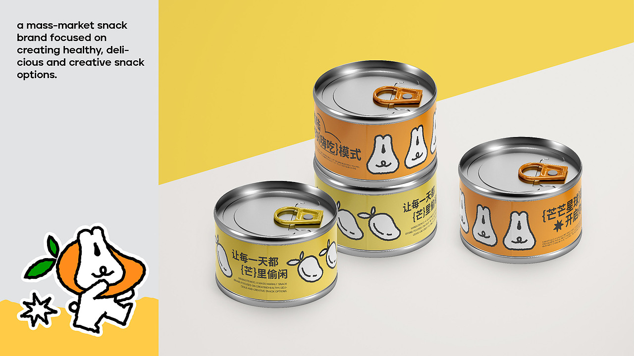 芒小兔 | 量贩式零食品牌设计
