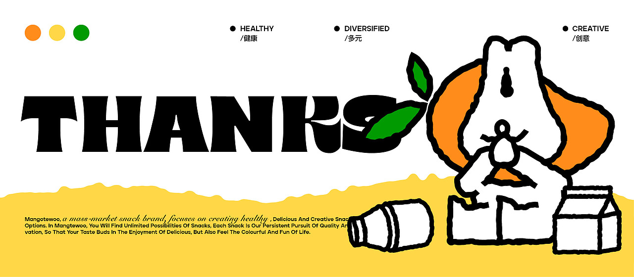 芒小兔 | 量贩式零食品牌设计