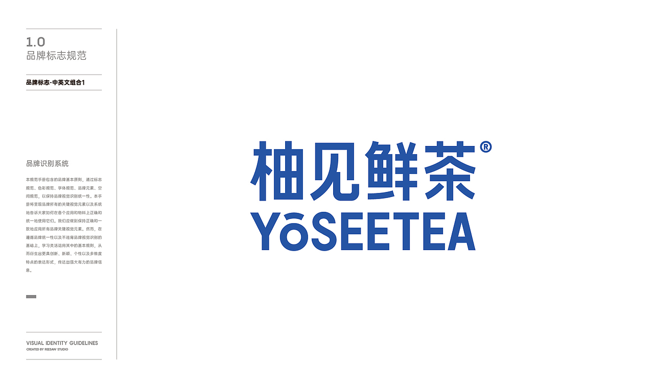 柚见-茶饮品牌VI设计（上）（图ZMzkyOTUzMDc2） - 品牌 - 站酷设计师种下星星的蝶子原创素材 - 站酷ZCOOL