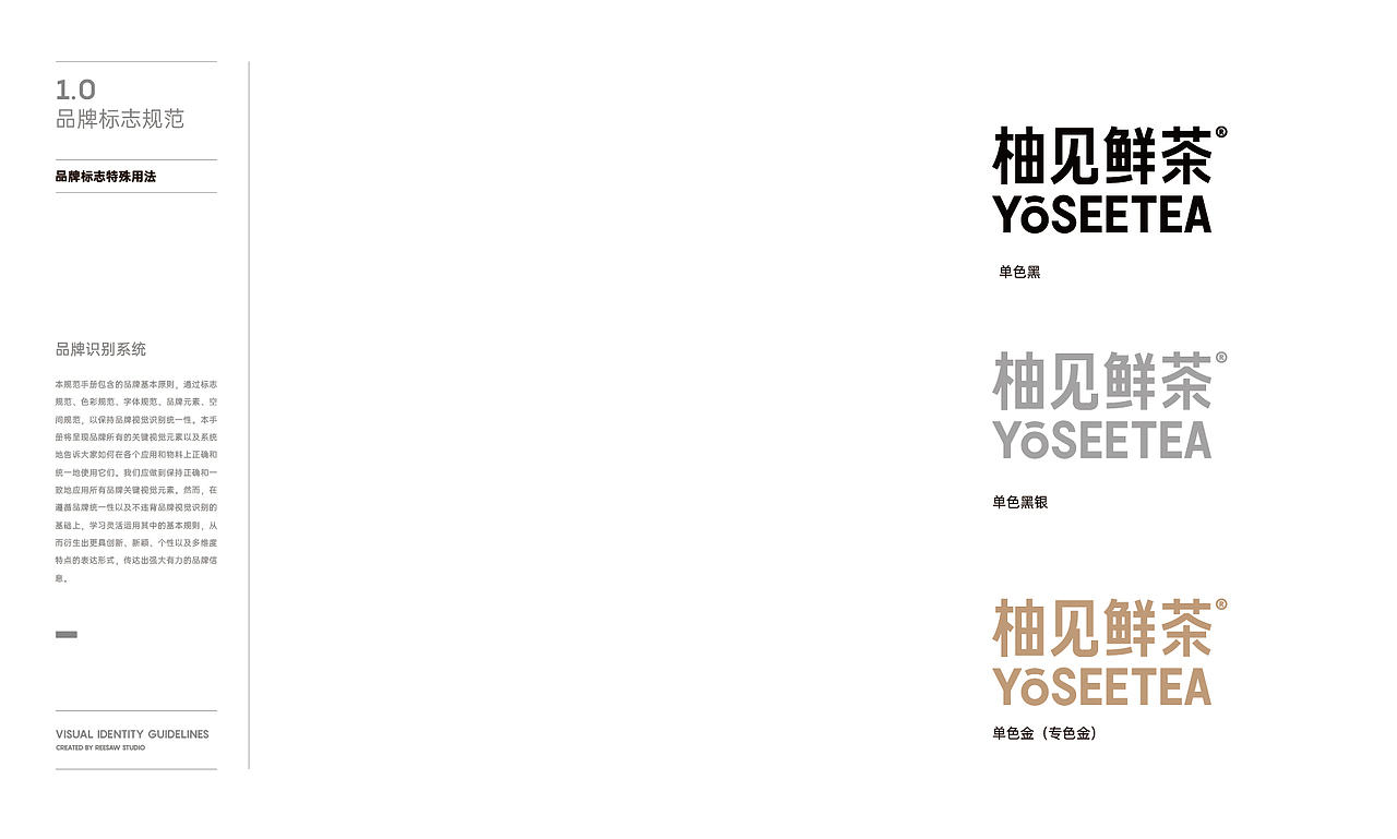 柚见-茶饮品牌VI设计（上）（图ZMzkyOTUzMTAw） - 品牌 - 站酷设计师种下星星的蝶子原创素材 - 站酷ZCOOL