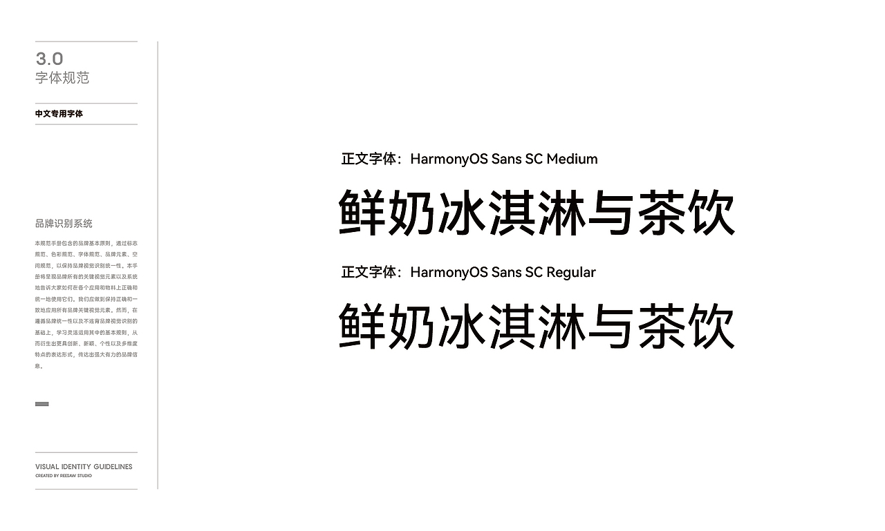 柚见-茶饮品牌VI设计（上）（图ZMzkyOTUzMTM2） - 品牌 - 站酷设计师种下星星的蝶子原创素材 - 站酷ZCOOL
