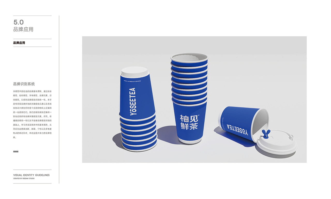 柚见-茶饮品牌VI设计（上）（图ZMzkyOTUzMjA0） - 品牌 - 站酷设计师种下星星的蝶子原创素材 - 站酷ZCOOL