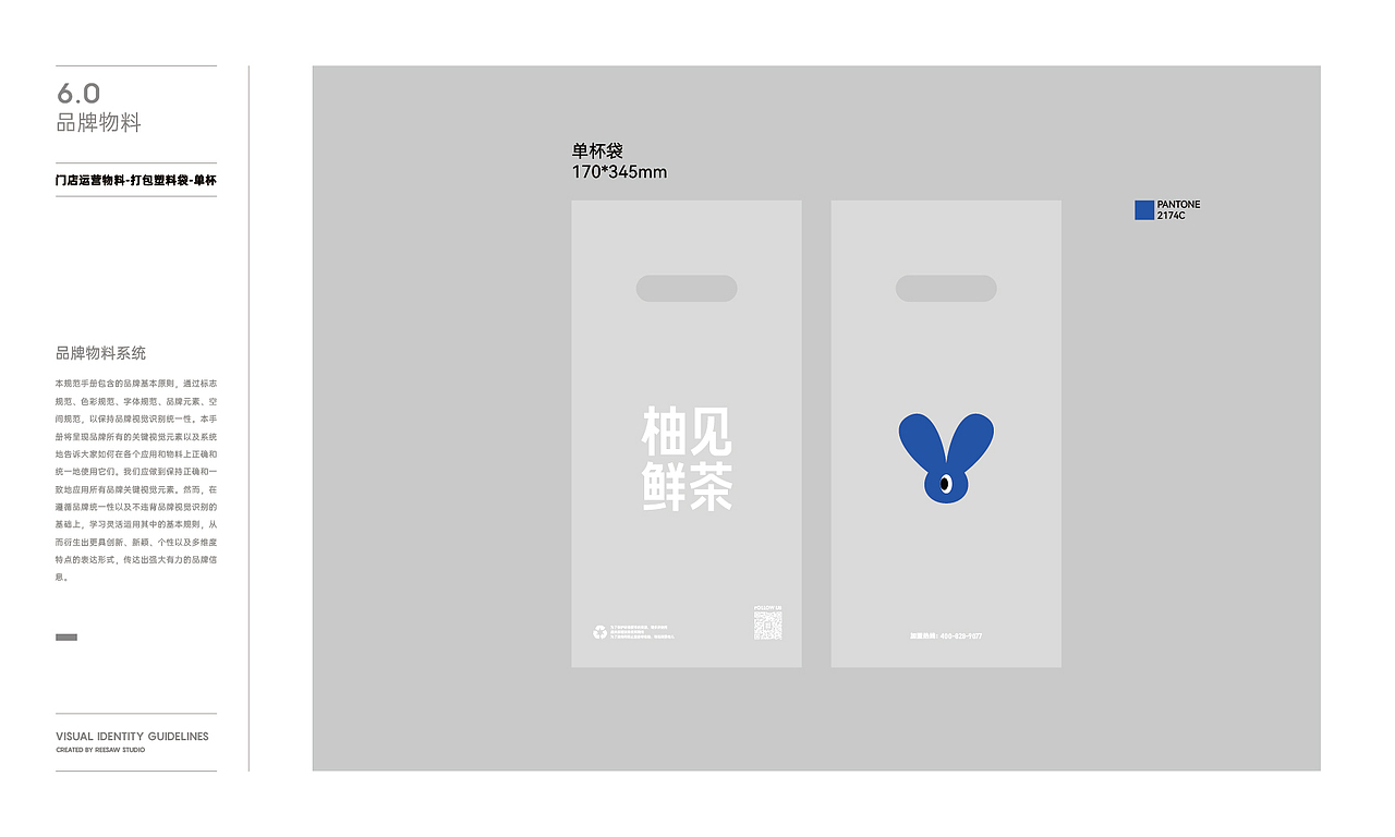 柚见-茶饮品牌VI设计（上）（图ZMzkyOTUzMjYw） - 品牌 - 站酷设计师种下星星的蝶子原创素材 - 站酷ZCOOL