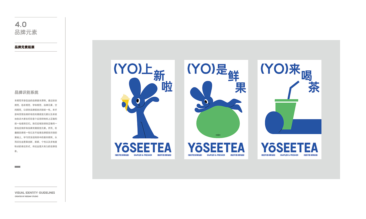 柚见-茶饮品牌VI设计（上）（图ZMzkyOTUzMTgw） - 品牌 - 站酷设计师种下星星的蝶子原创素材 - 站酷ZCOOL