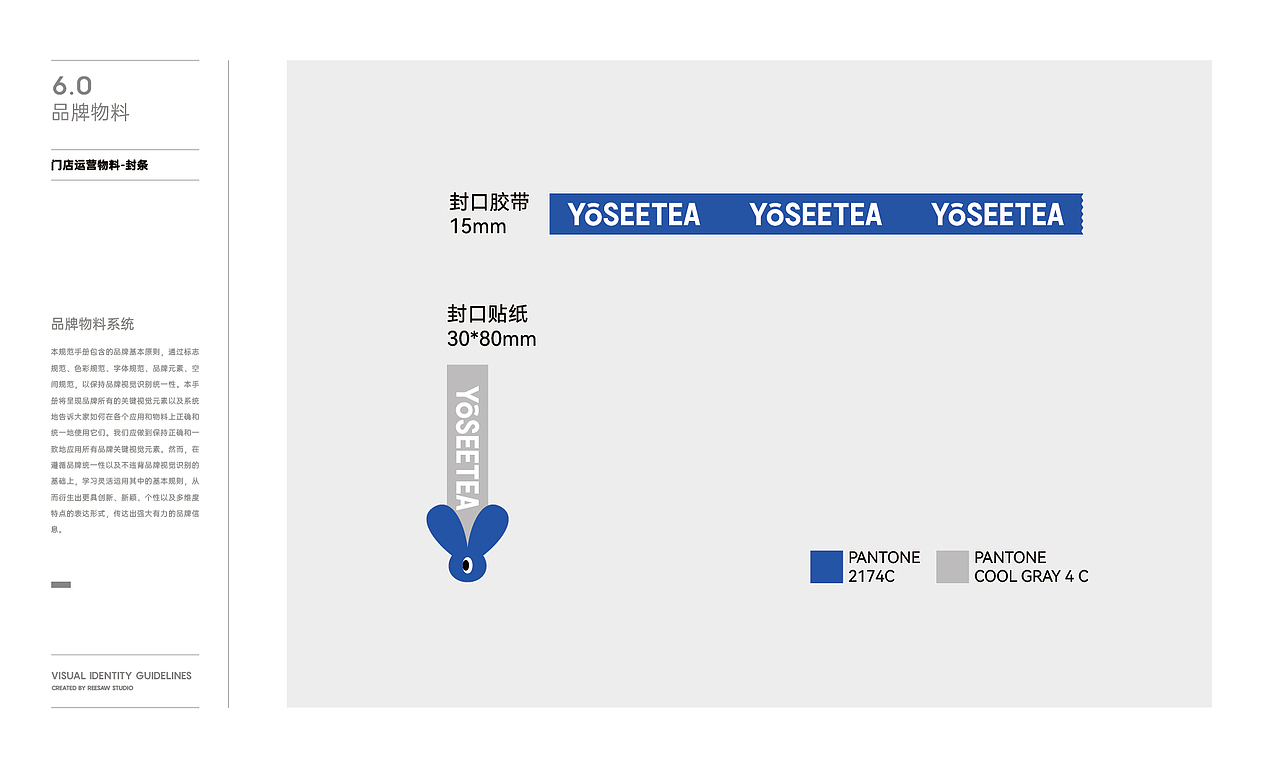 柚见-茶饮品牌VI设计（上）（图ZMzkyOTUzMzMy） - 品牌 - 站酷设计师种下星星的蝶子原创素材 - 站酷ZCOOL