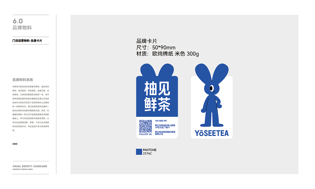 柚见-茶饮品牌VI设计（上）（图ZMzkyOTUzMzQw） - 品牌 - 站酷设计师种下星星的蝶子原创素材 - 站酷ZCOOL