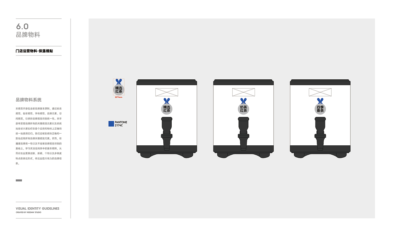 柚见-茶饮品牌VI设计（上）（图ZMzkyOTUzMzY0） - 品牌 - 站酷设计师种下星星的蝶子原创素材 - 站酷ZCOOL