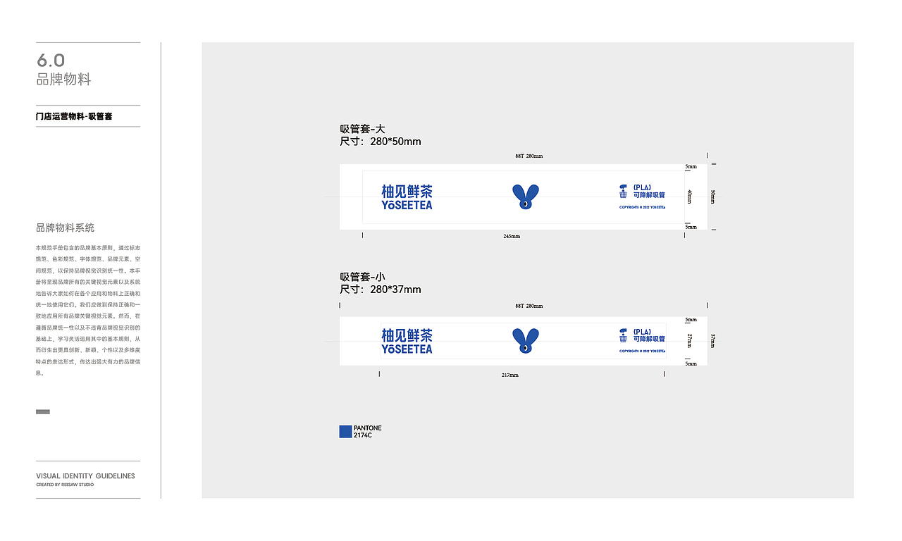 柚见-茶饮品牌VI设计（上）（图ZMzkyOTUzMzc2） - 品牌 - 站酷设计师种下星星的蝶子原创素材 - 站酷ZCOOL